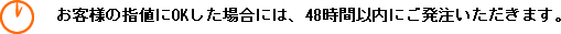 48時間以内